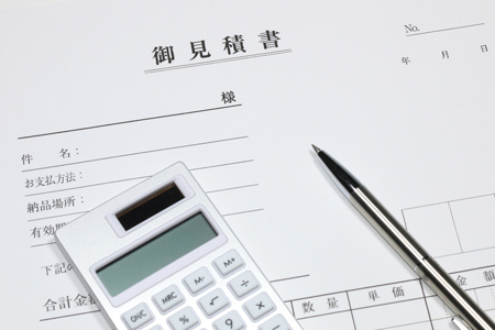 見積